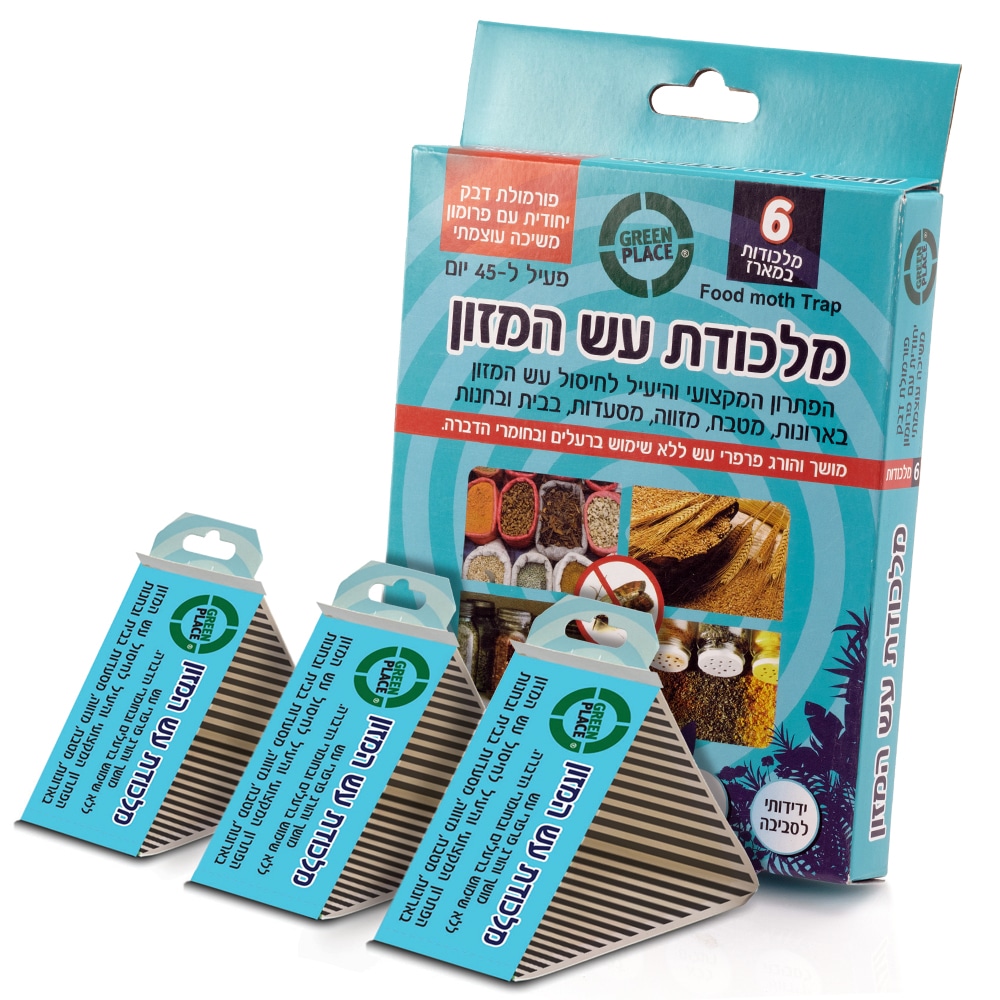 מלכודת עש המזון GREEN PLACE