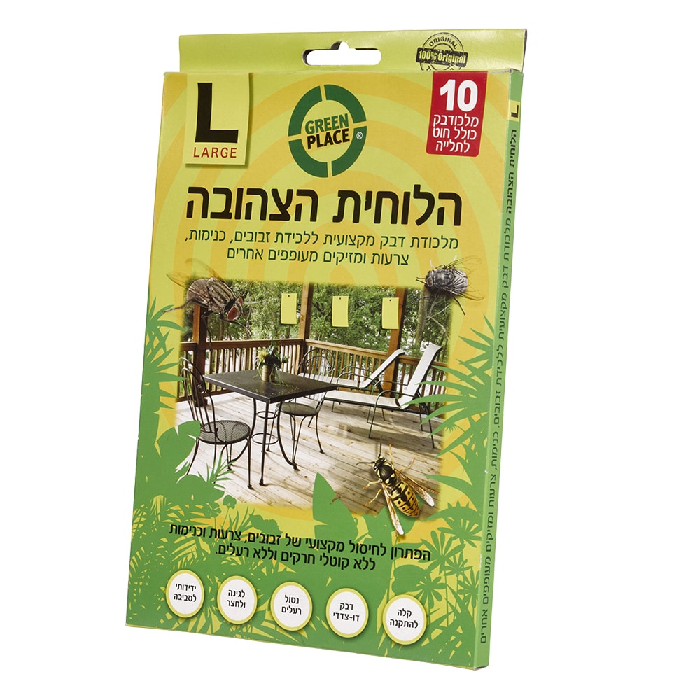 הלוחית הצהובה GREEN PLACE L