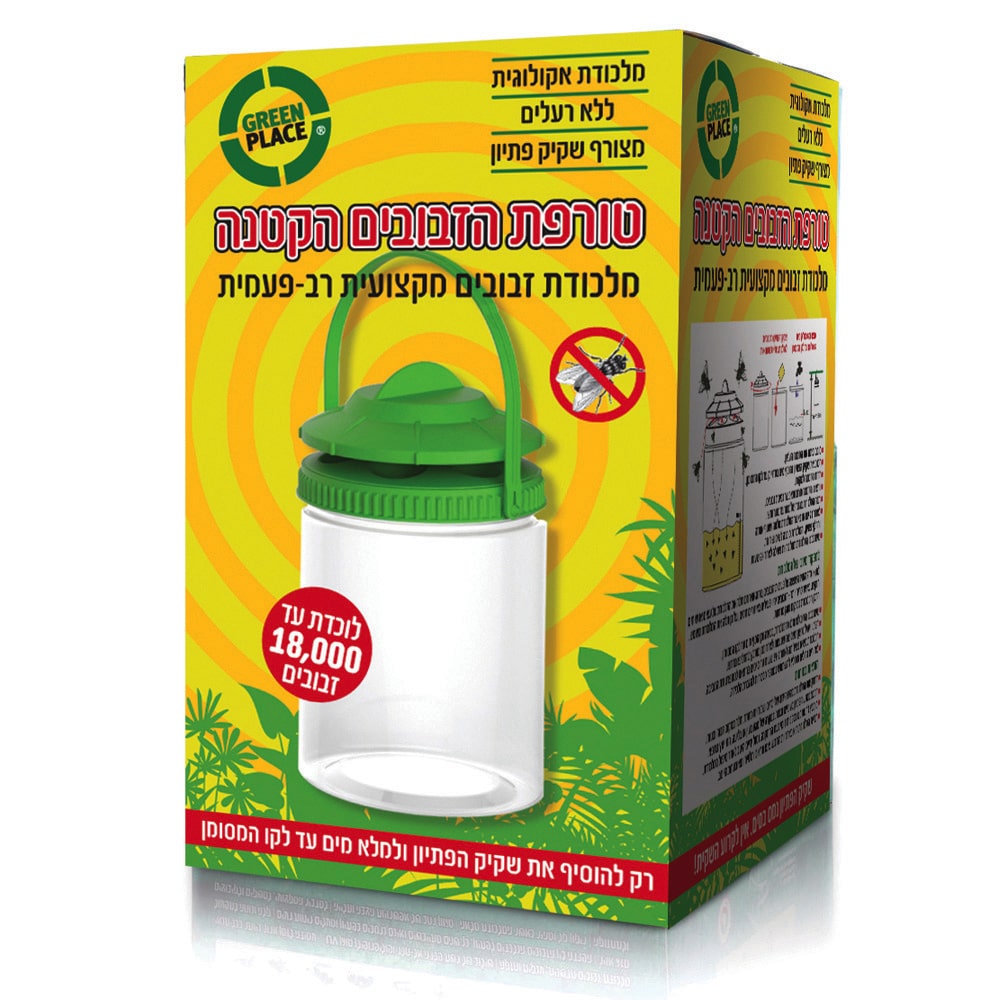מפלצת זבובים קטנה GREEN PLACE