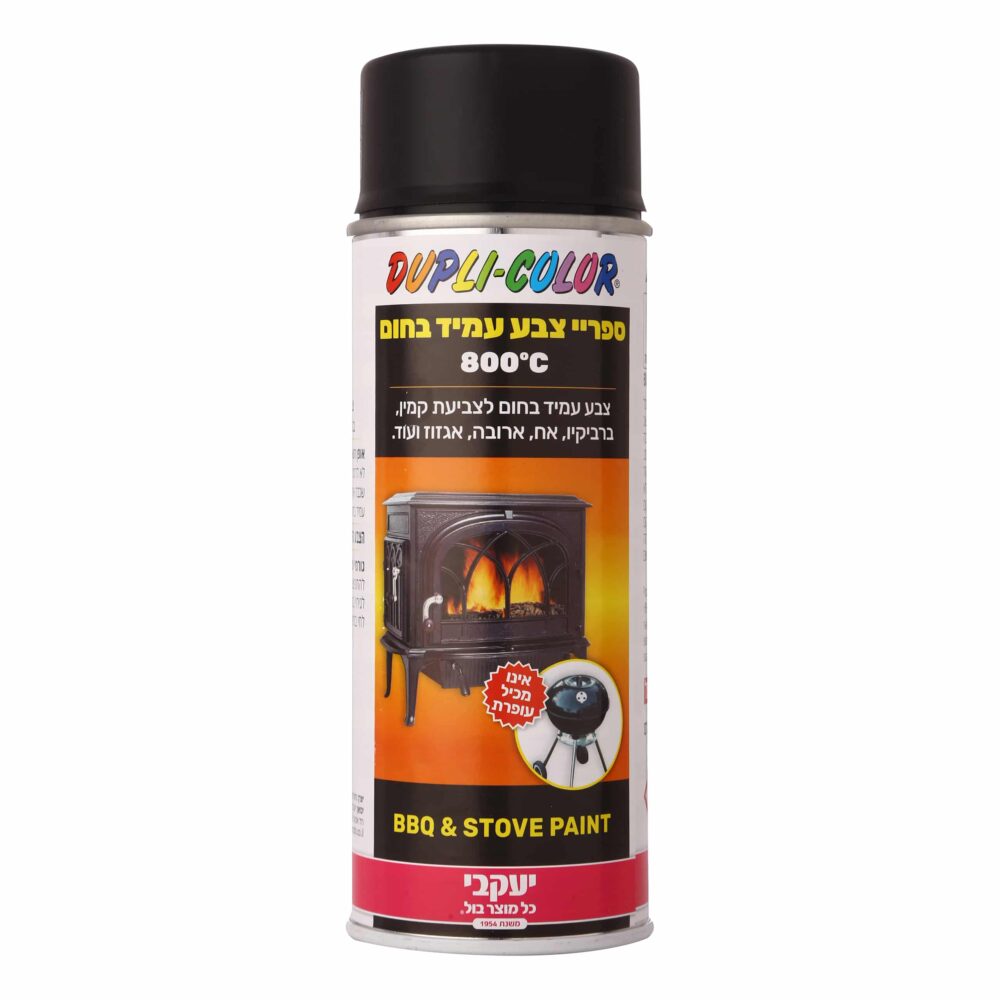 ספריי צבע עמיד בחום 400 מ”ל