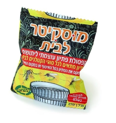 מוסקיטר פתיון ליתושים לבית