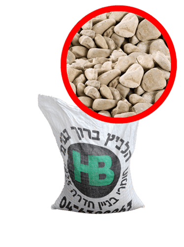 שק קטן חלוקי נחל גודל 2