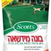 בונה מדשאה ל- 50 מ”ר / 150 מ”ר Scotts