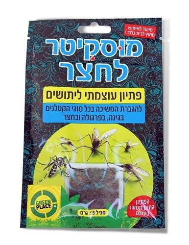 מוסקיטר פתיון ליתושים לגינה 15 גרם