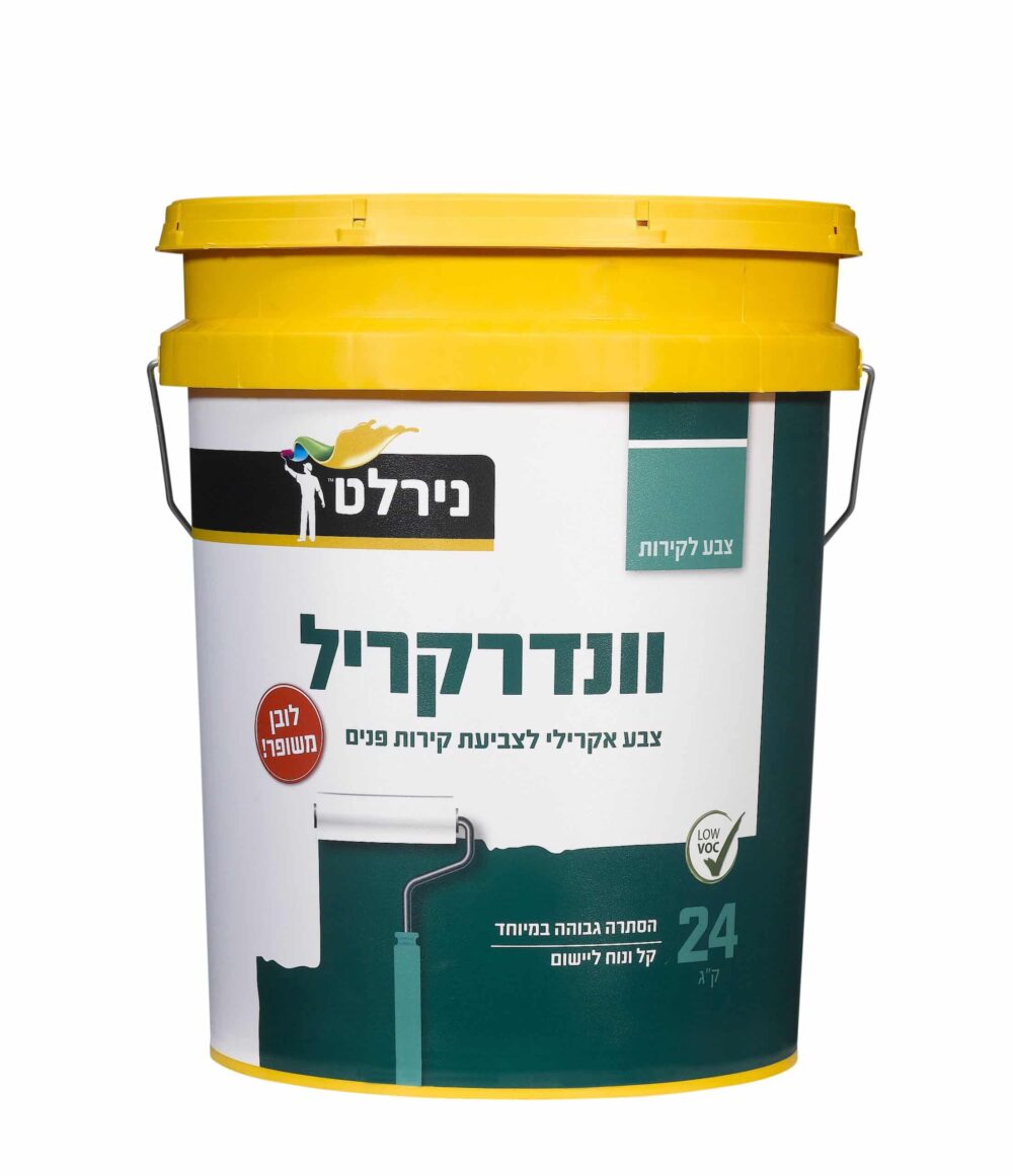 וונדרקריל 24 ק”ג