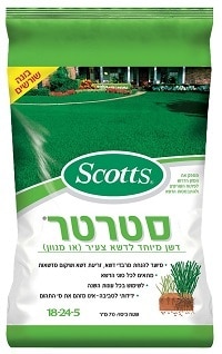 סטרטר 75 מ”ר