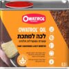 לכה למתכת OWATROL OIL מנטרלת חלודה 0.5/1/5 ליטר