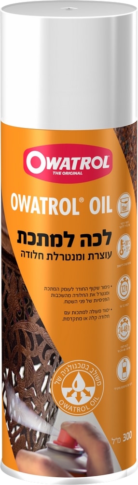 ספריי לכה למתכת 300 מל’ OWATROL OIL מנטרלת חלודה 300 מ”ל