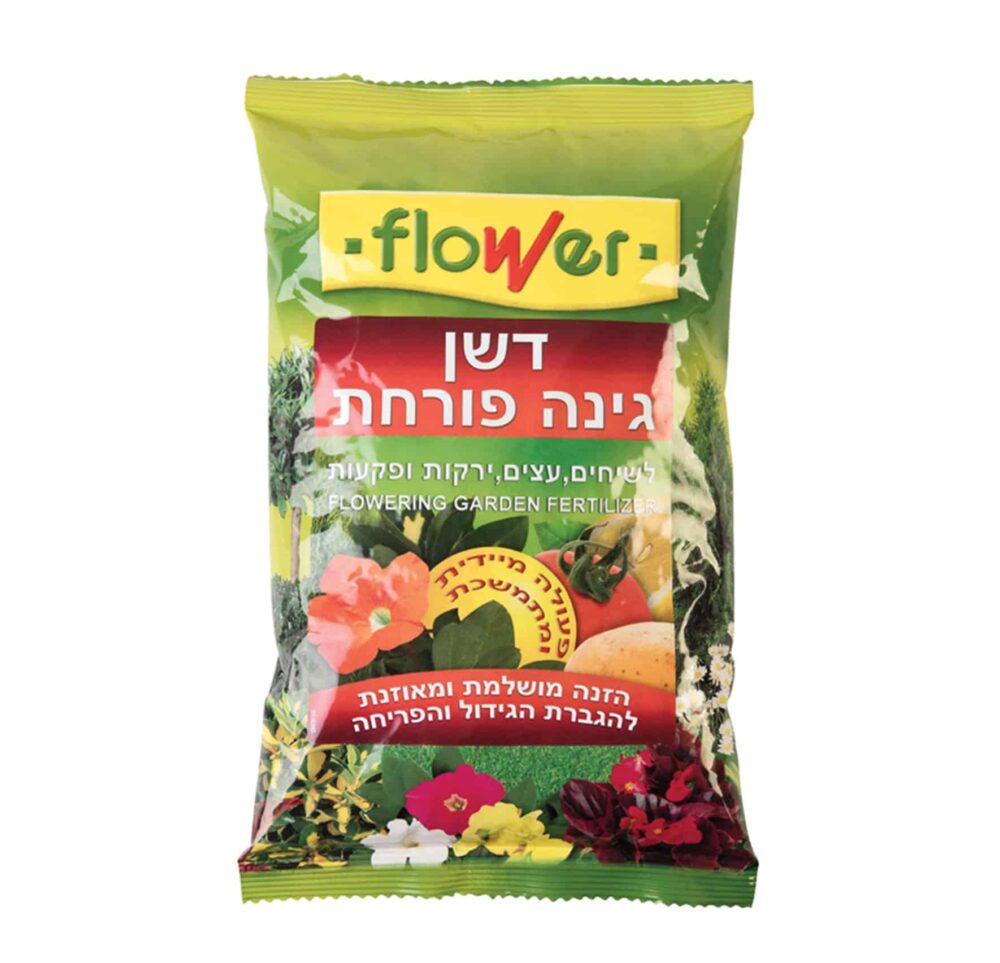 דשן גינה פורחת 1 ק”ג / 3 ק”ג