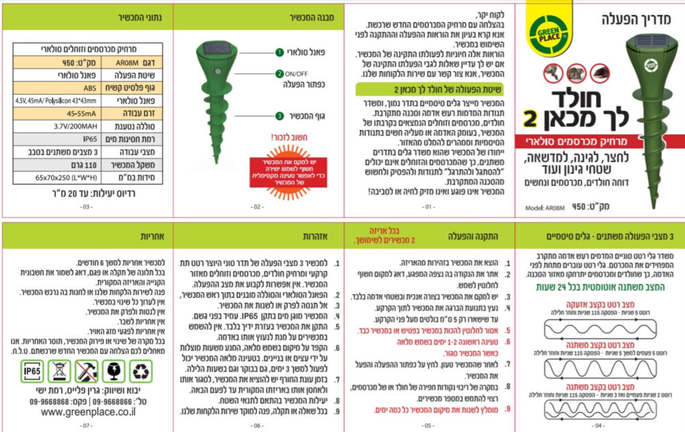 חולד לך מכאן