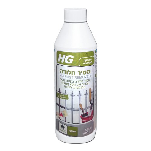 מסיר חלודה עוצמתי 1/2 ליטר HG