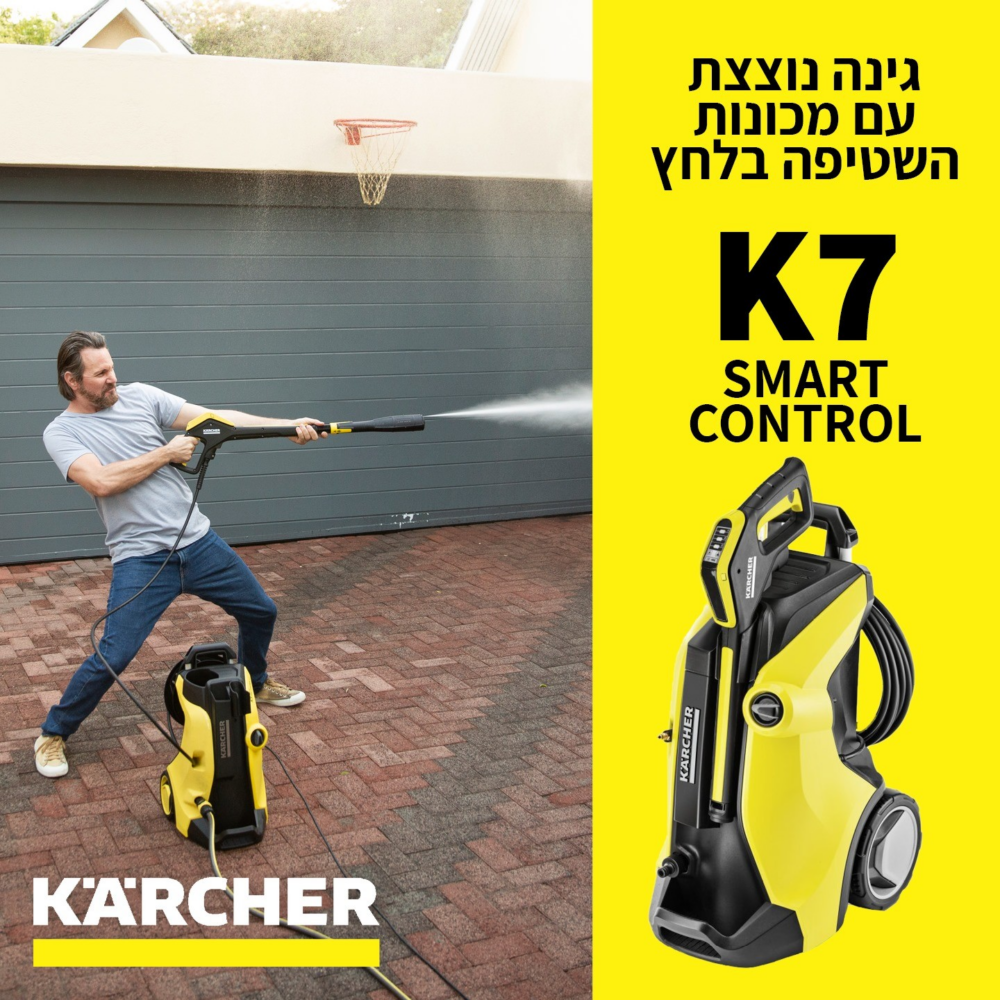 מכונת שטיפה בלחץ 180 באר Karcher K7 Smart Control - יבואן רשמי דן שלדן