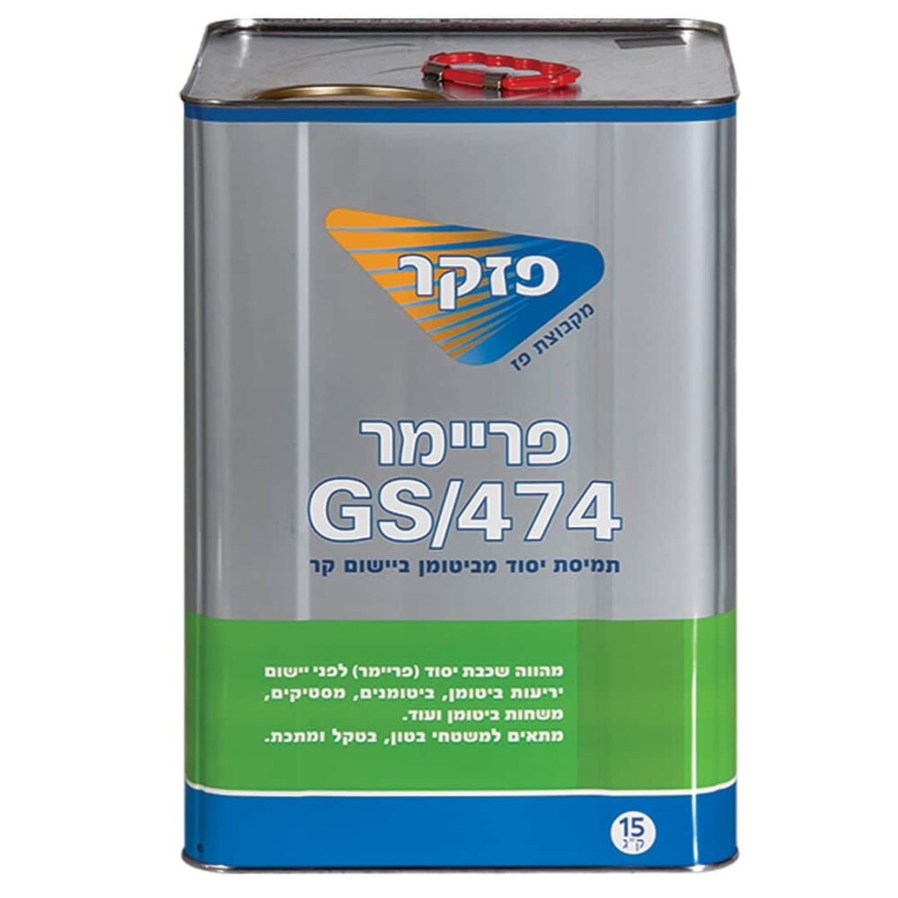 פריימר ליריעות זפת 18 ליטר GS-474