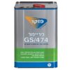 פריימר ליריעות זפת 18 ליטר GS-474