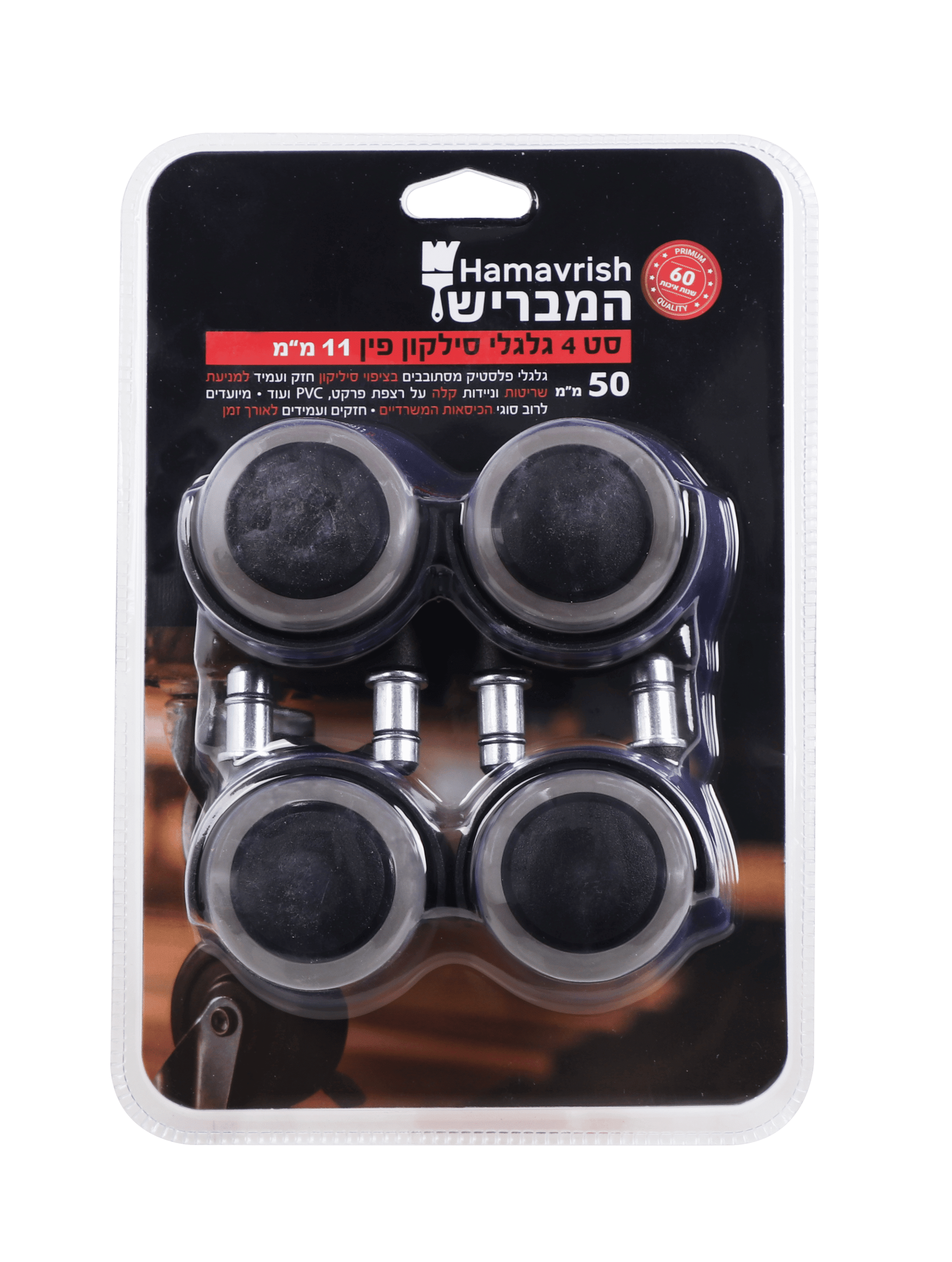 סט 4 גלגלי סיליקון 50 מ”מ עם פין 11 מ”מ למשקל 50 ק”ג