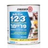 צבע יסוד פריימר 1-2-3