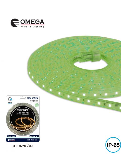 סרט לד 5 מטר מוגן מים 4.8W/220V ירוק