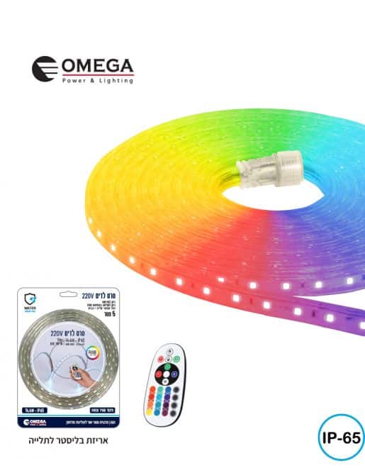 קיט סרט לדים 220V צבעוני RGB + שלט 5 מטר