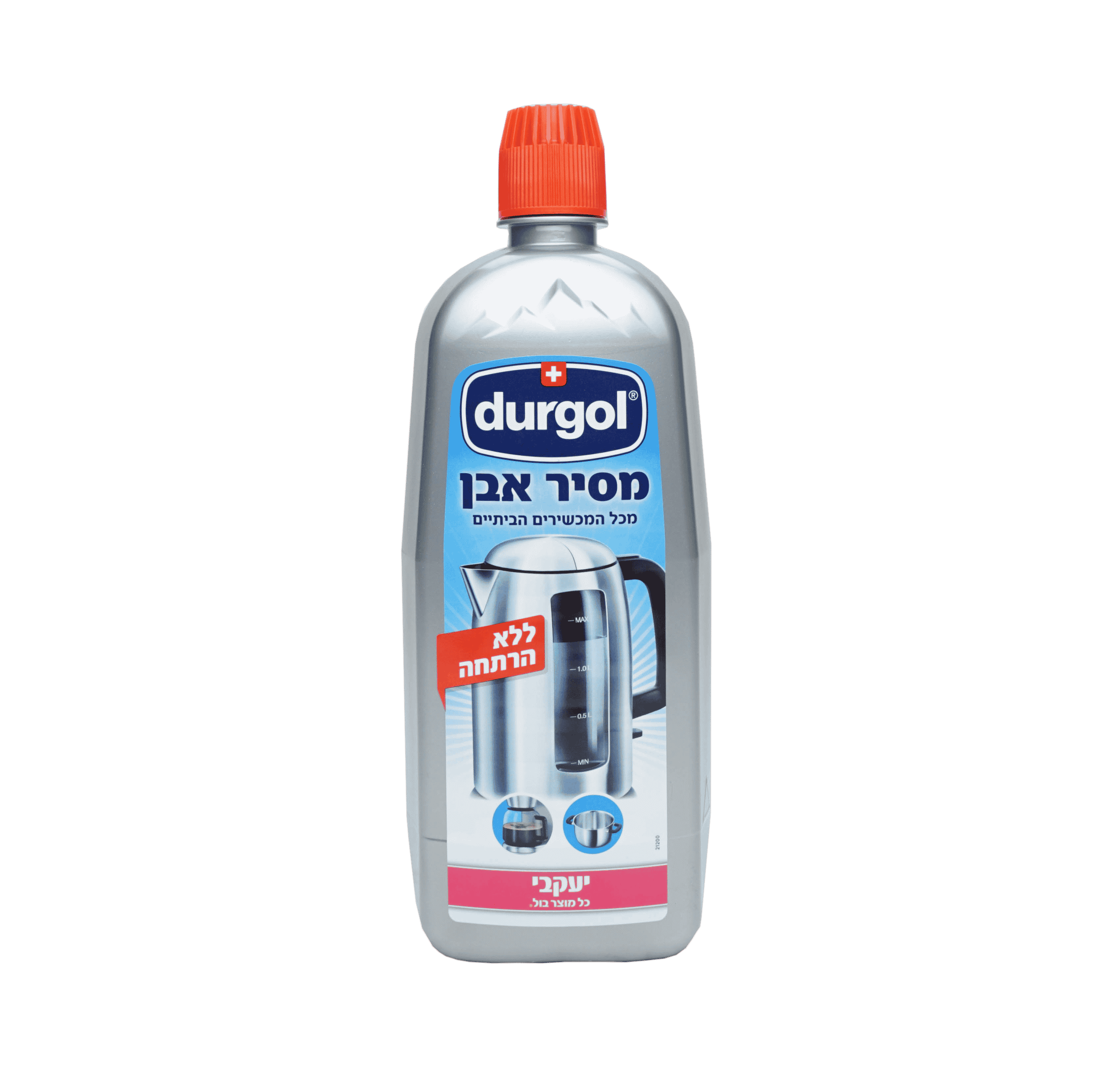 דורגול מסיר אבנית מקומקומים