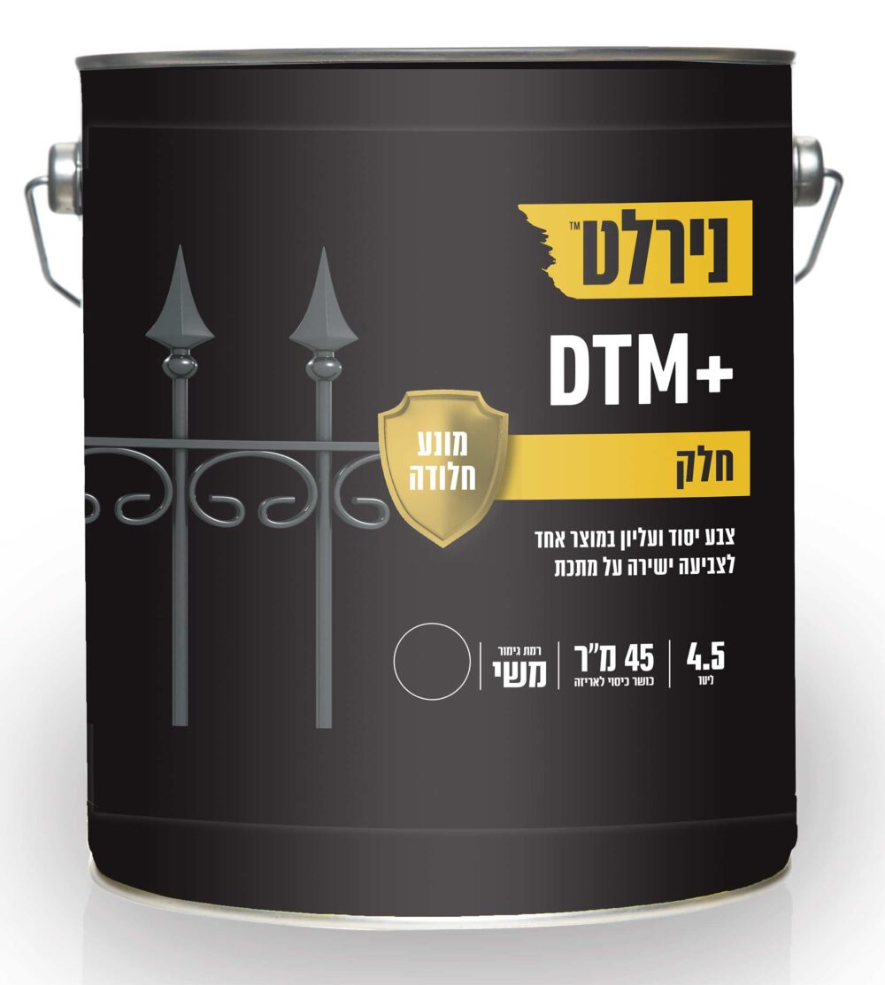 צבע למתכת DTM פלוס חלק 18 ליטר