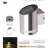 תאורה סולארית דקורטיבית 4W DOWN LIGHT