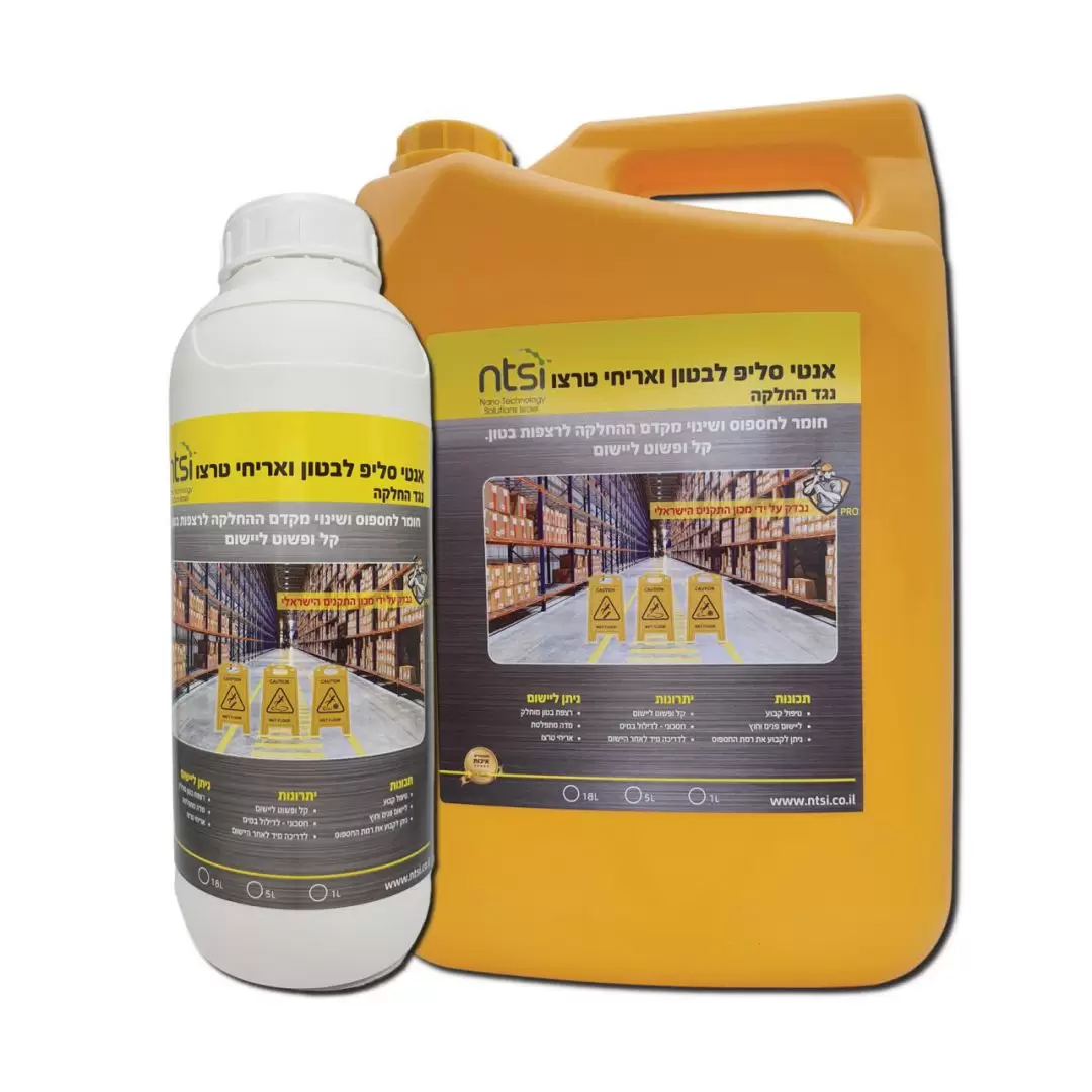 אנטי סליפ לבטון ולאריחי טרצו