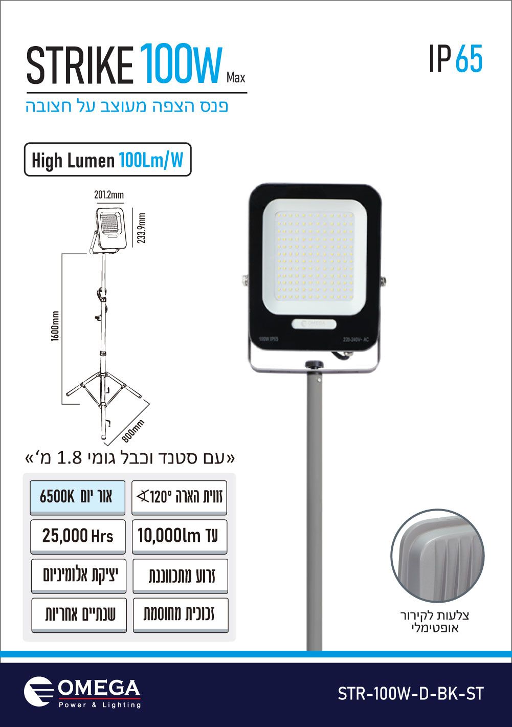 פנס הצפה STRIKE על חצובה