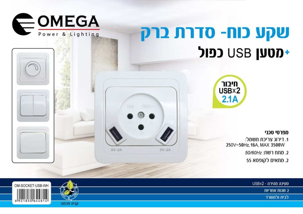 שקע כוח + מטען USB כפול