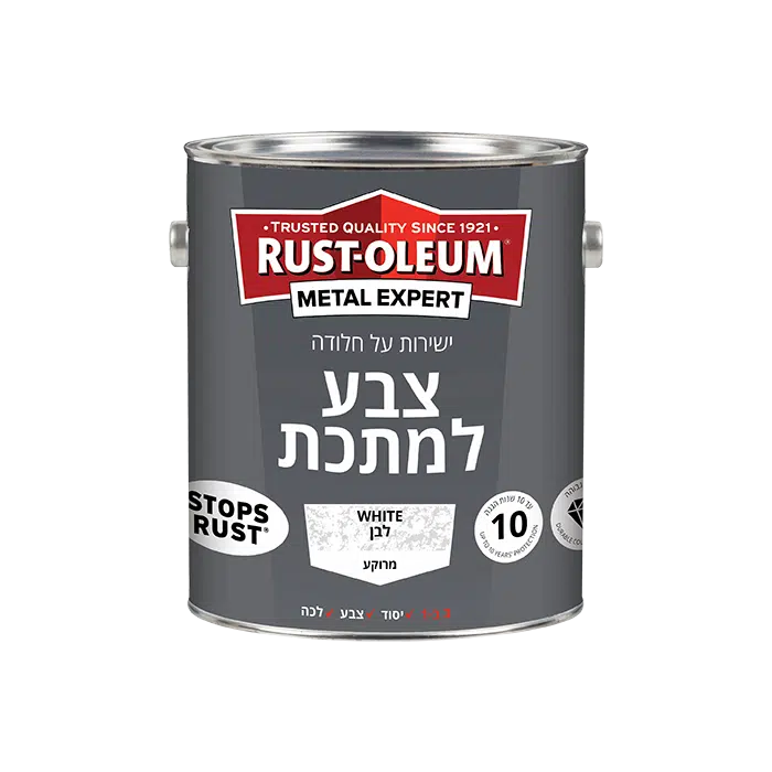 צבע למתכת בגימור מרוקע RUST-OLEUM