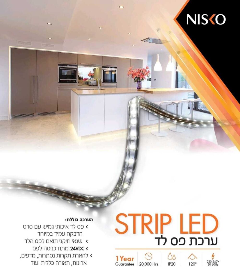 ערכת פס לד 5 מטר STRIP LED