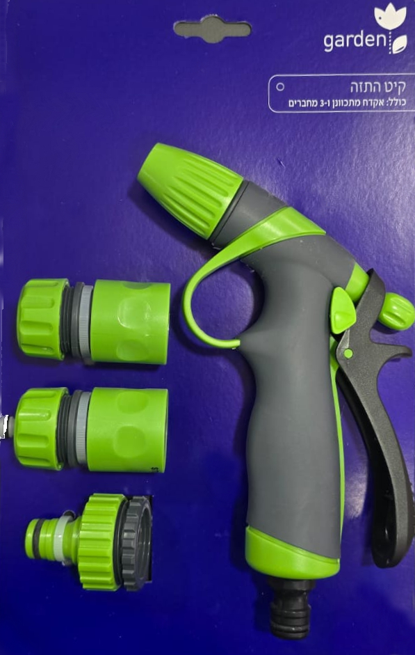 קיט התזה אקדח פלסטי מתכוונן A.S