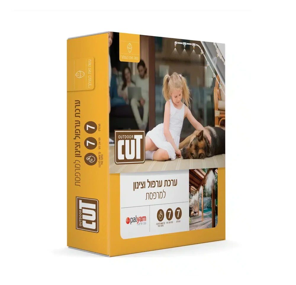 ערכת ערפול וצינון למרפסת 7 מתזים 7 מטר