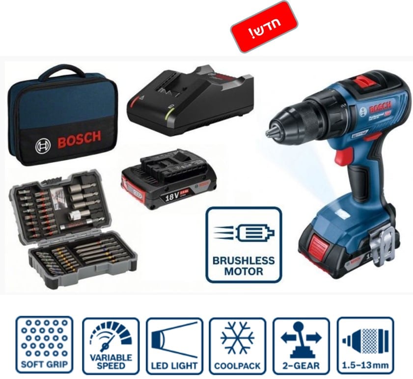 מברגה / מקדחה נטענת Bosch GSR 18V-50  + סט 43 אביזרים מתנה!