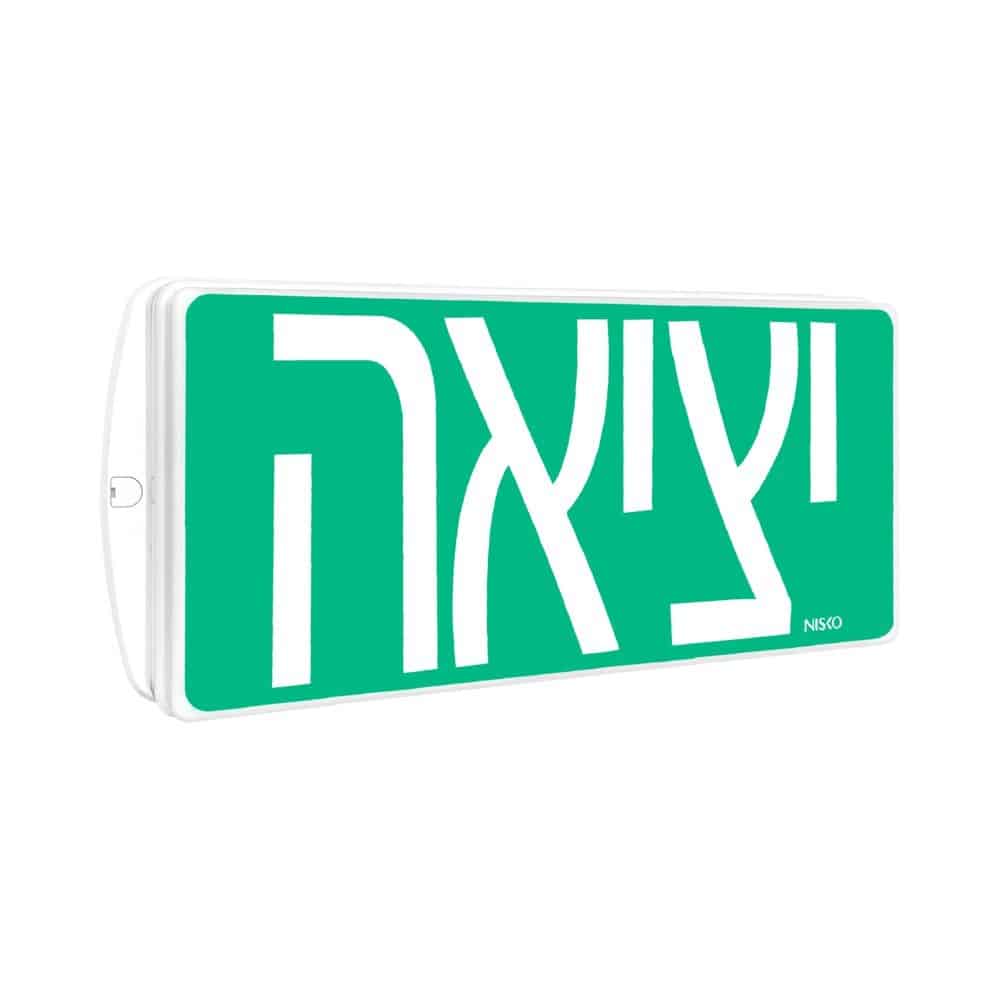 שלט יציאה עמיד ברטיבות ASTRA IP65