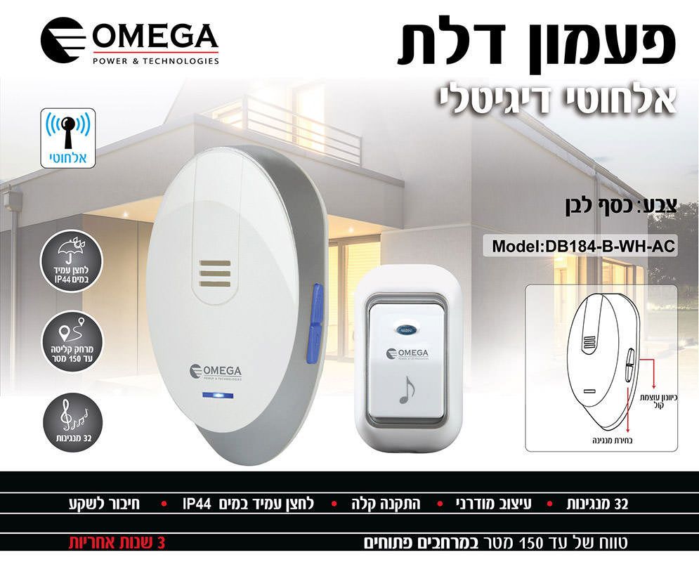 פעמון דלת דיגיטלי אלחוטי לבן/כסף מוגן מים 32 מנגינות