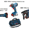 סט 3 כלים ליתיום Professional 18V- Li +  תיק נשיאה
