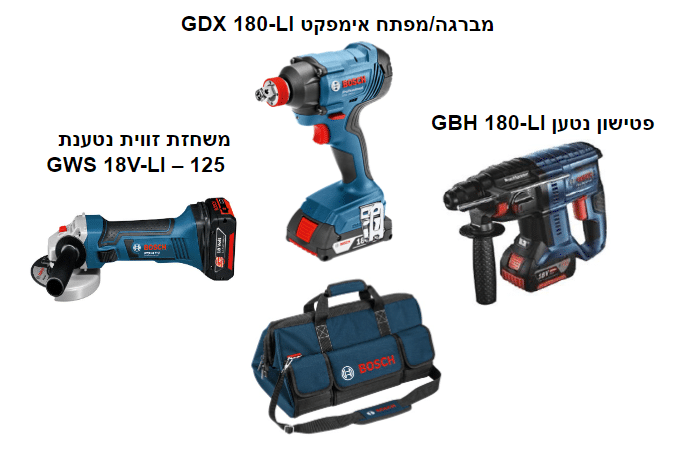 סט 3 כלים ליתיום Professional 18V- Li +  תיק נשיאה
