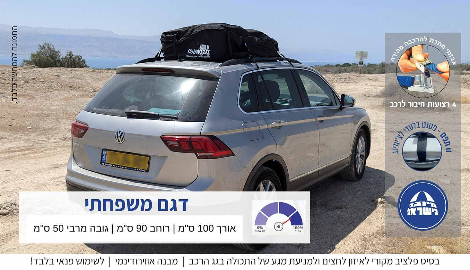 צ’ימיגג 420 ליטר תיק סטנדרט לגג הרכב