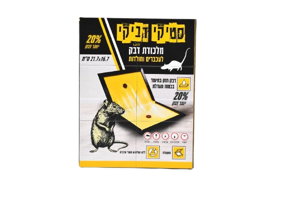 מלכודת דבק לעכברים וחולדות