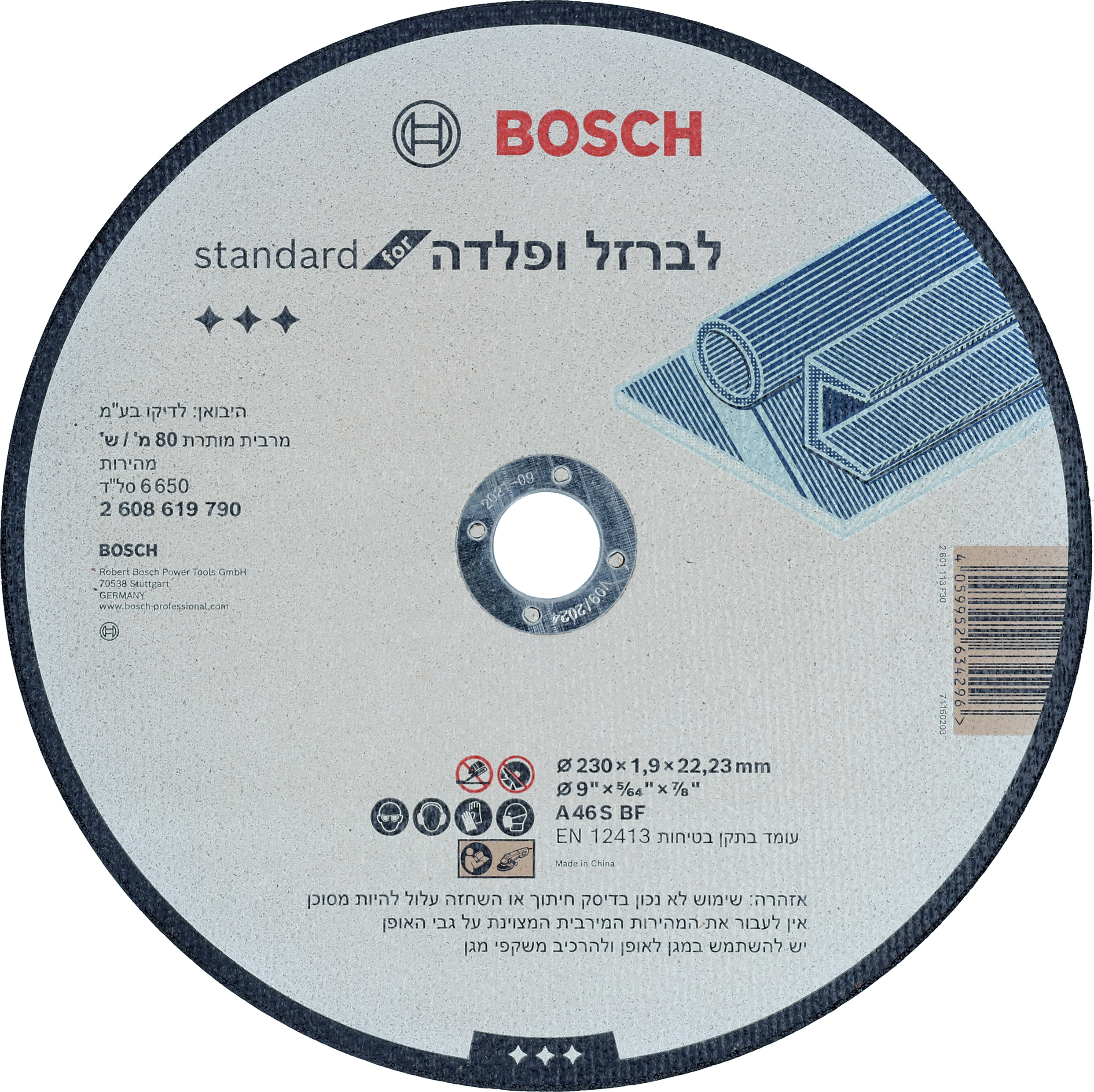 דיסק קוטר “9 (230 מ”מ) לחיתוך ברזל BOSCH