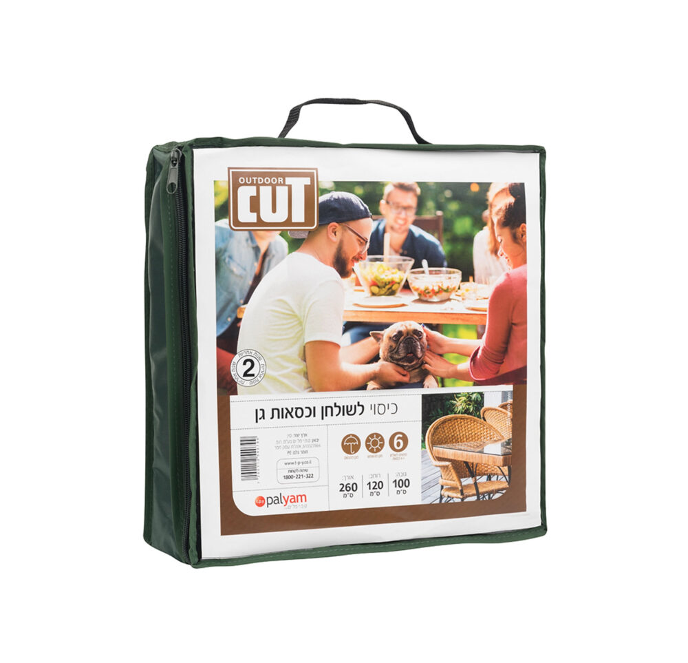 כיסוי לסט שולחן וכיסאות CUT 2.6