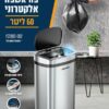 פח אשפה נירוסטה אלקטרוני 60L