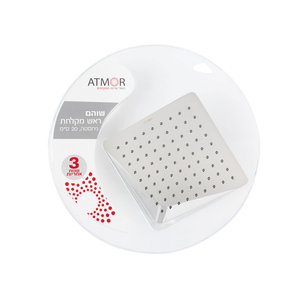 ראש מקלחת נירוסטה "שוהם" מרובע 20 ס"מ | אטמור