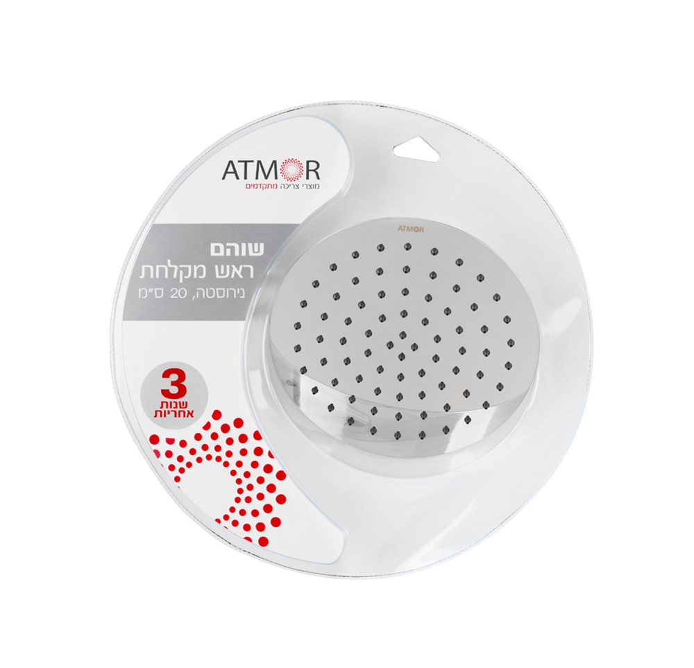 ראש מקלחת נירוסטה "שוהם" עגול 20 ס"מ | אטמור